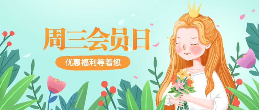 建业周三会员日青椒088元斤会员商品就是便宜