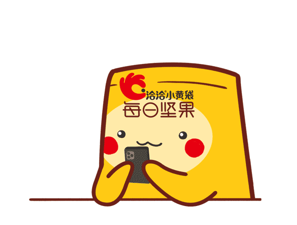 超萌洽洽小黄袋每日坚果表情包上线