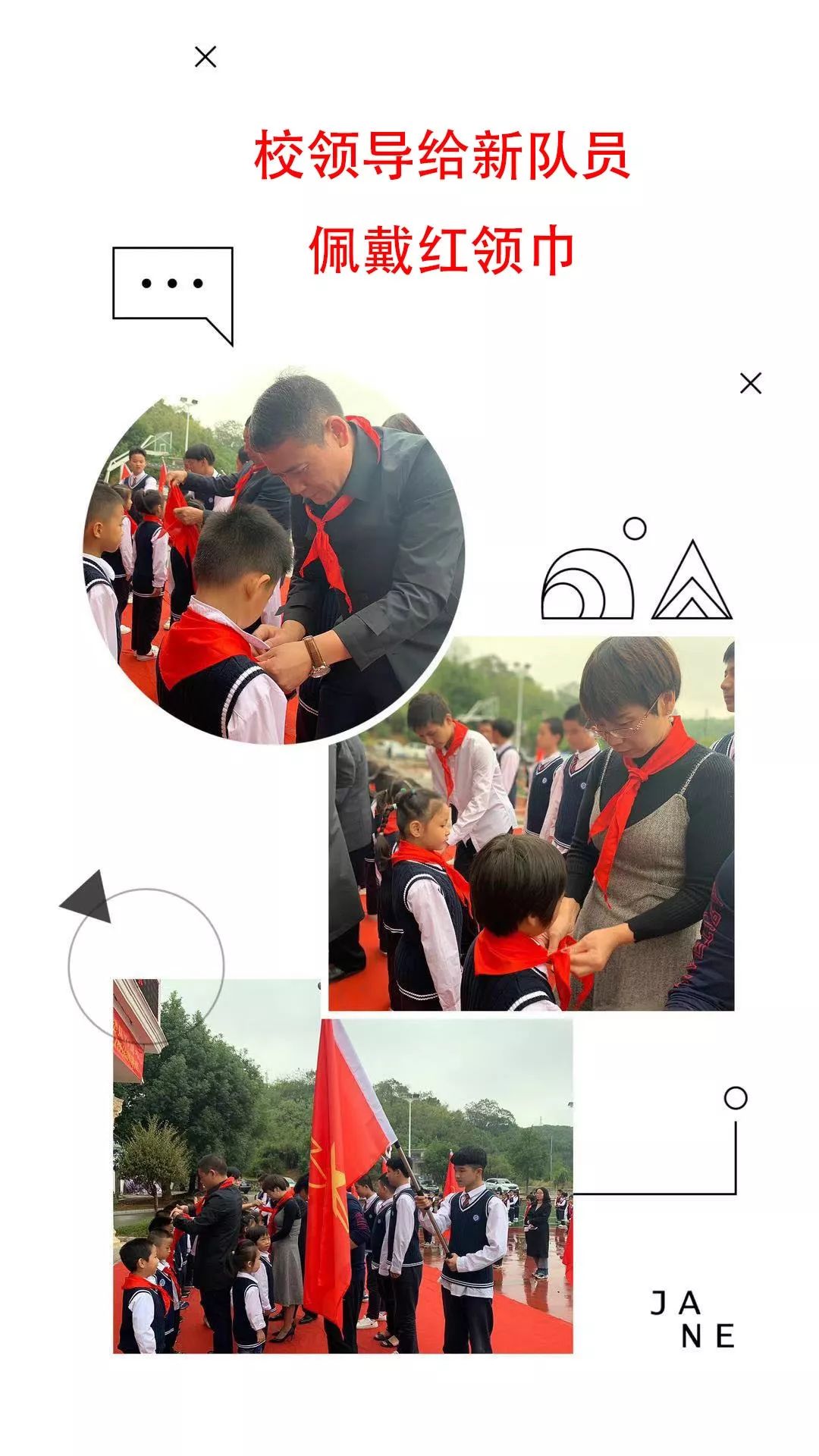 2019年启龙学校庆祝中国少年先锋队建队70周年新生入队仪式暨法治教育