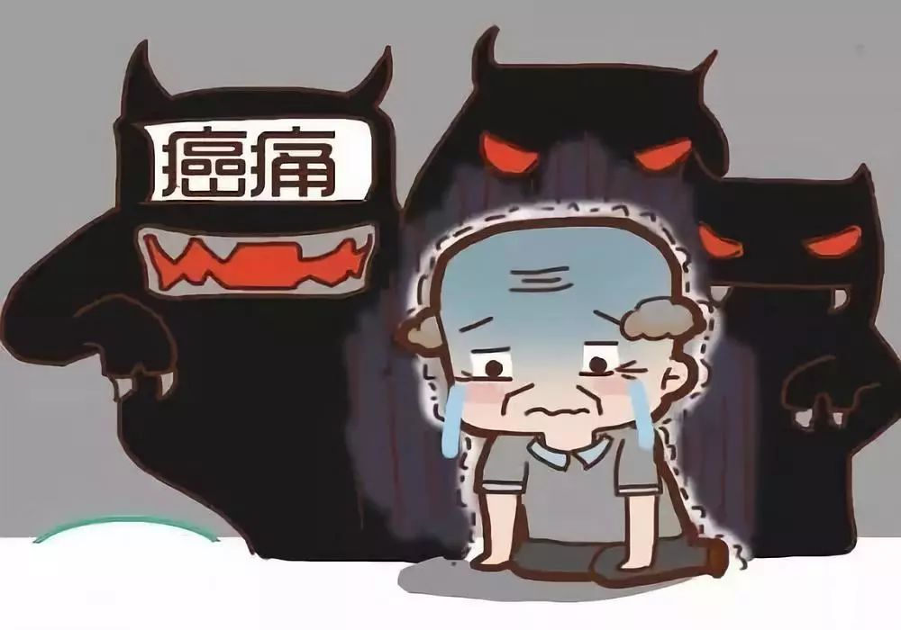 癌症好了癌痛自然就没了镇痛药最好别吃上瘾癌痛其实不必忍止痛很安全