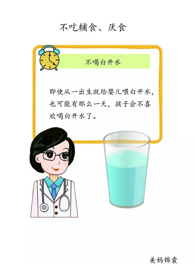 想要给宝宝补充水分就要及时让孩子喝白开水