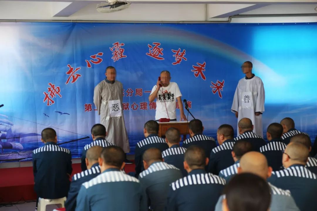 拂去心霾逐梦未来省监狱管理局冀东分局举办第二届监狱心理情景剧展演