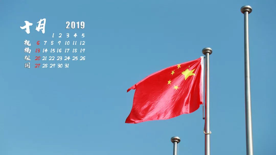 十月壁纸|是别样的红_中国