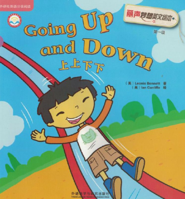 点点英语悦读绘goingupanddown上上下下