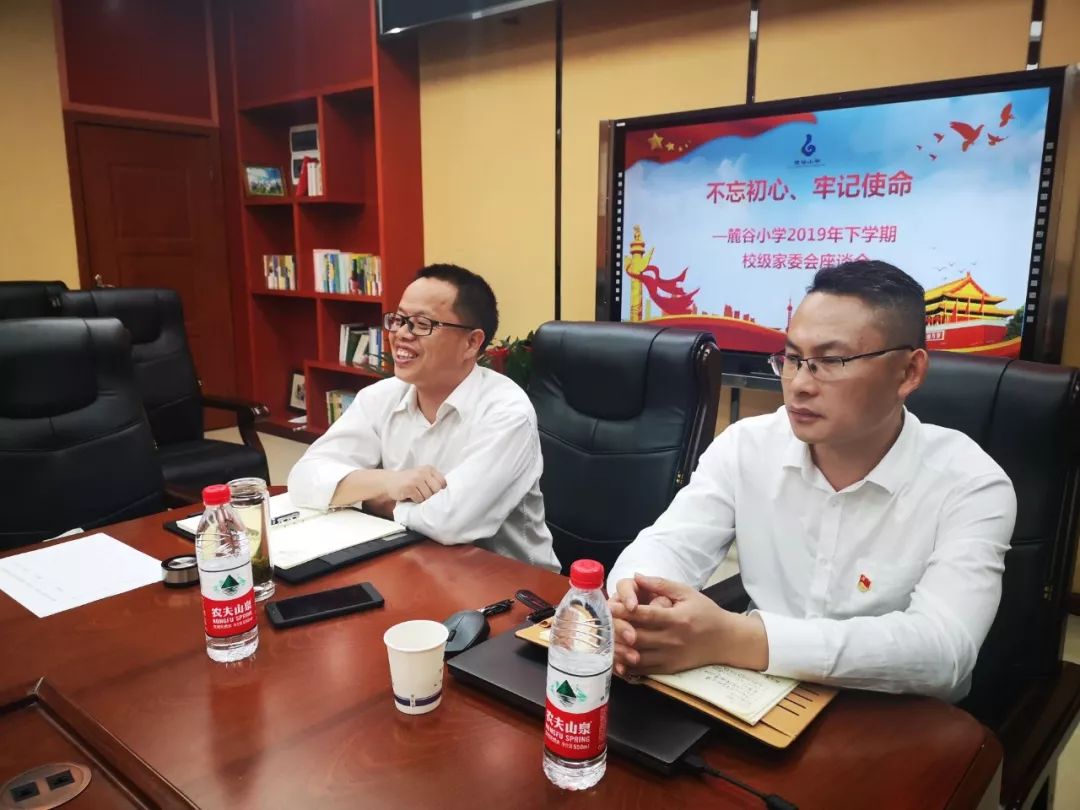 不忘初心牢记使命家校共建共促发展麓谷小学召开2019年下学期校级
