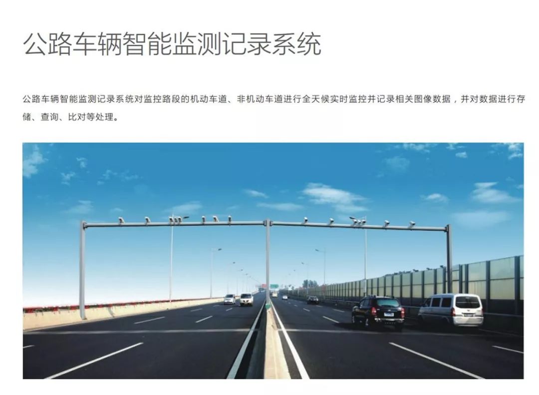 【金螳螂怡和】大貨車實時監控預警系統為蘇州道路安全保駕護航