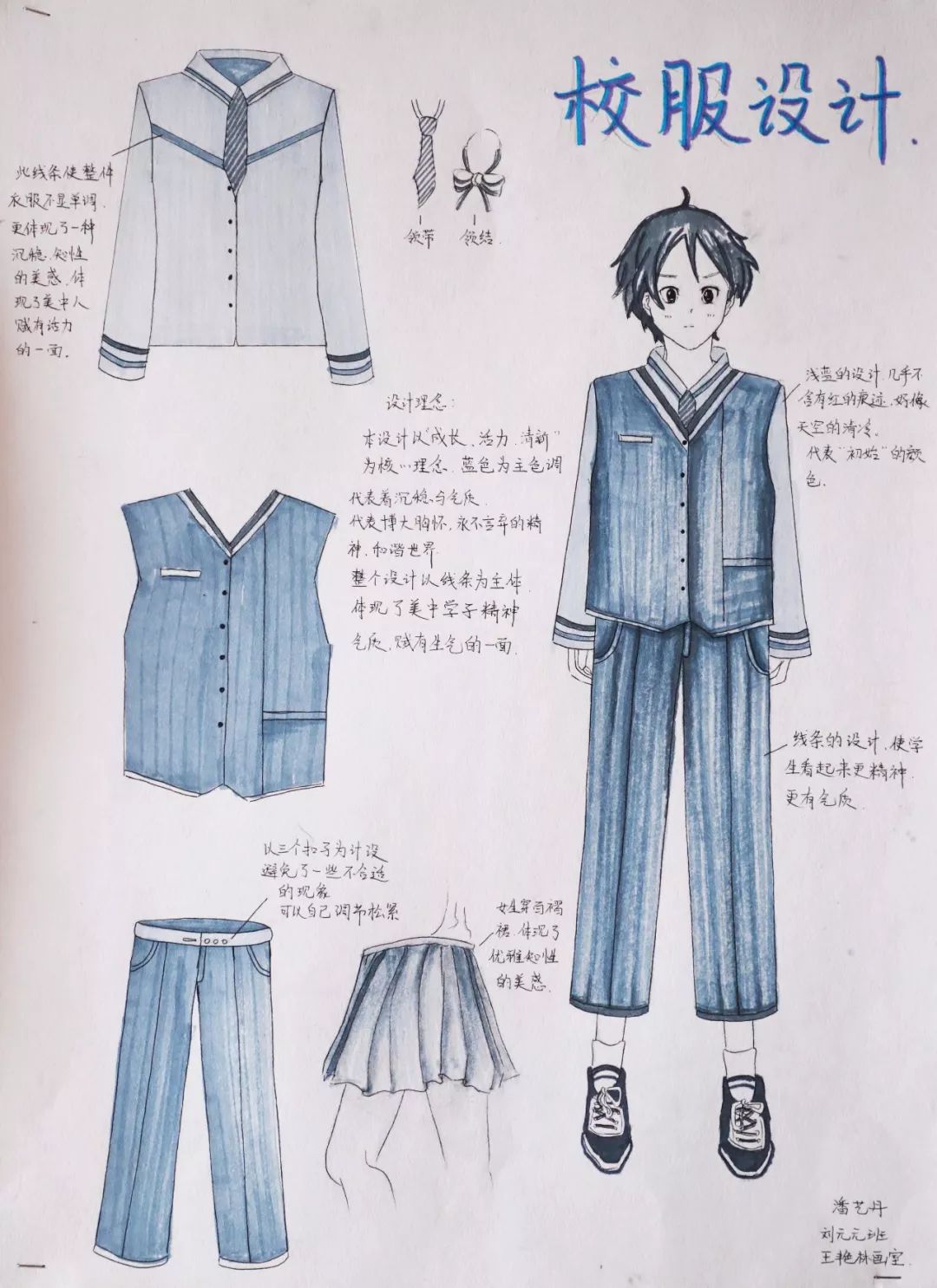 保定市美术中学校服设计来袭美中第五届校服设计大赛投票通道开启