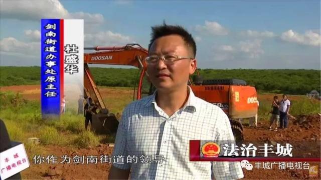 丰城一处超级豪华大墓被铲平