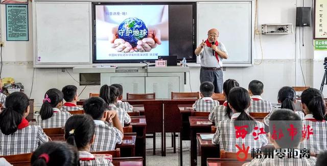 在新興二路小學多媒體教室裡,來自中國科學院教授徐文耀為同學們開展