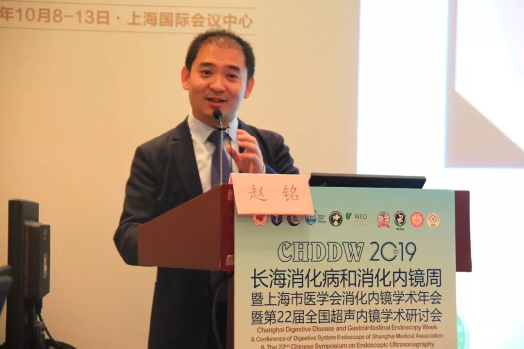 会议报道长海消化病和消化内镜周暨上海市医学会消化