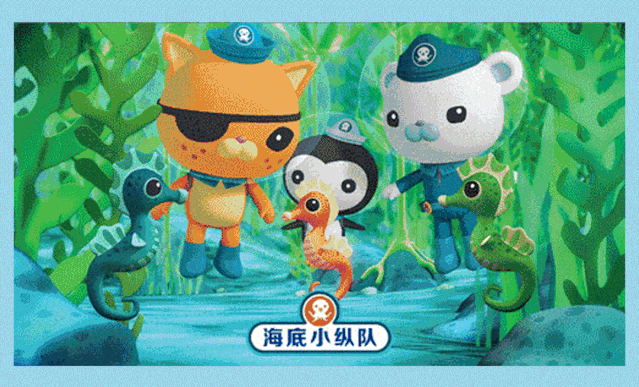 海底小纵队主题儿童房丨探险,拯救,保护,即刻出发!