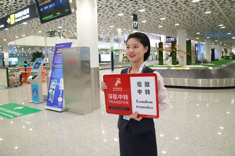 第二步另一部分地服同事会在边检出口处,手举中转指示牌等候已经办理