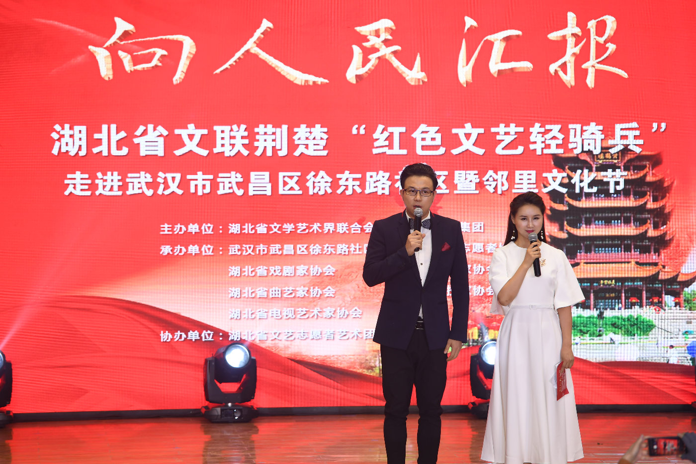 卫视主持人段建海和湖北省文艺志愿者,湖北卫视主持人黄铃智共同主持