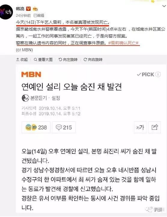 25岁的崔雪莉自杀死亡死因让人心痛