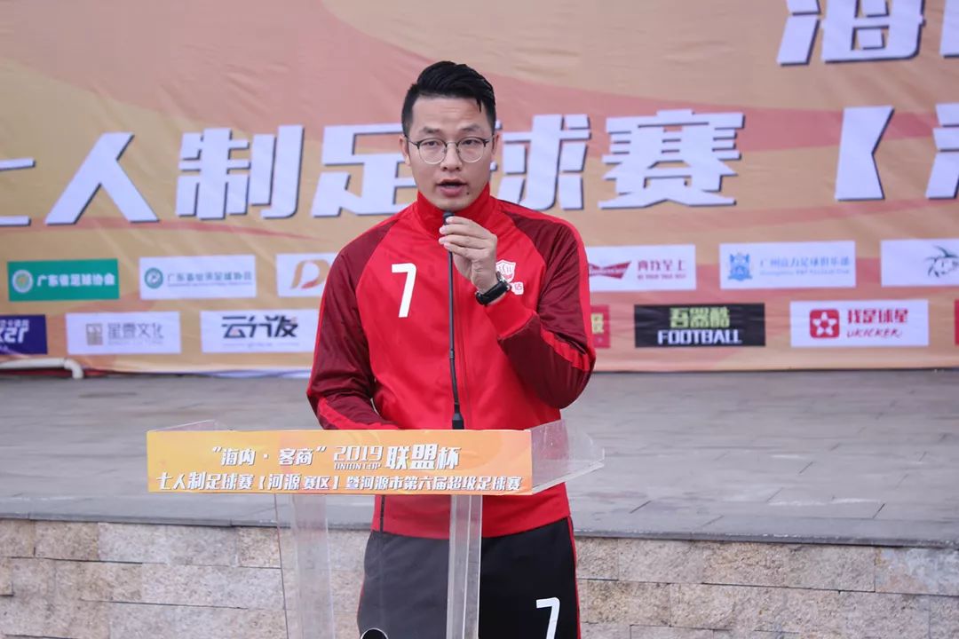 【新闻】2019联盟杯河源赛区暨河源市第六届超级足球赛开幕式隆重召开