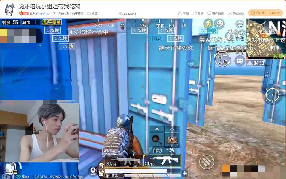 和平精英吃鸡赛场蔡徐坤笑主播秒变表情包油桶堵桥鼻祖