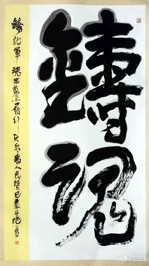 【罗川翰墨园】翰墨春秋阮天朝