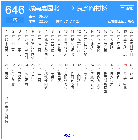 646路公交车路线图图片