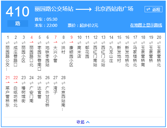 北京公交将发售国庆纪念车票!附有售的49条线路!