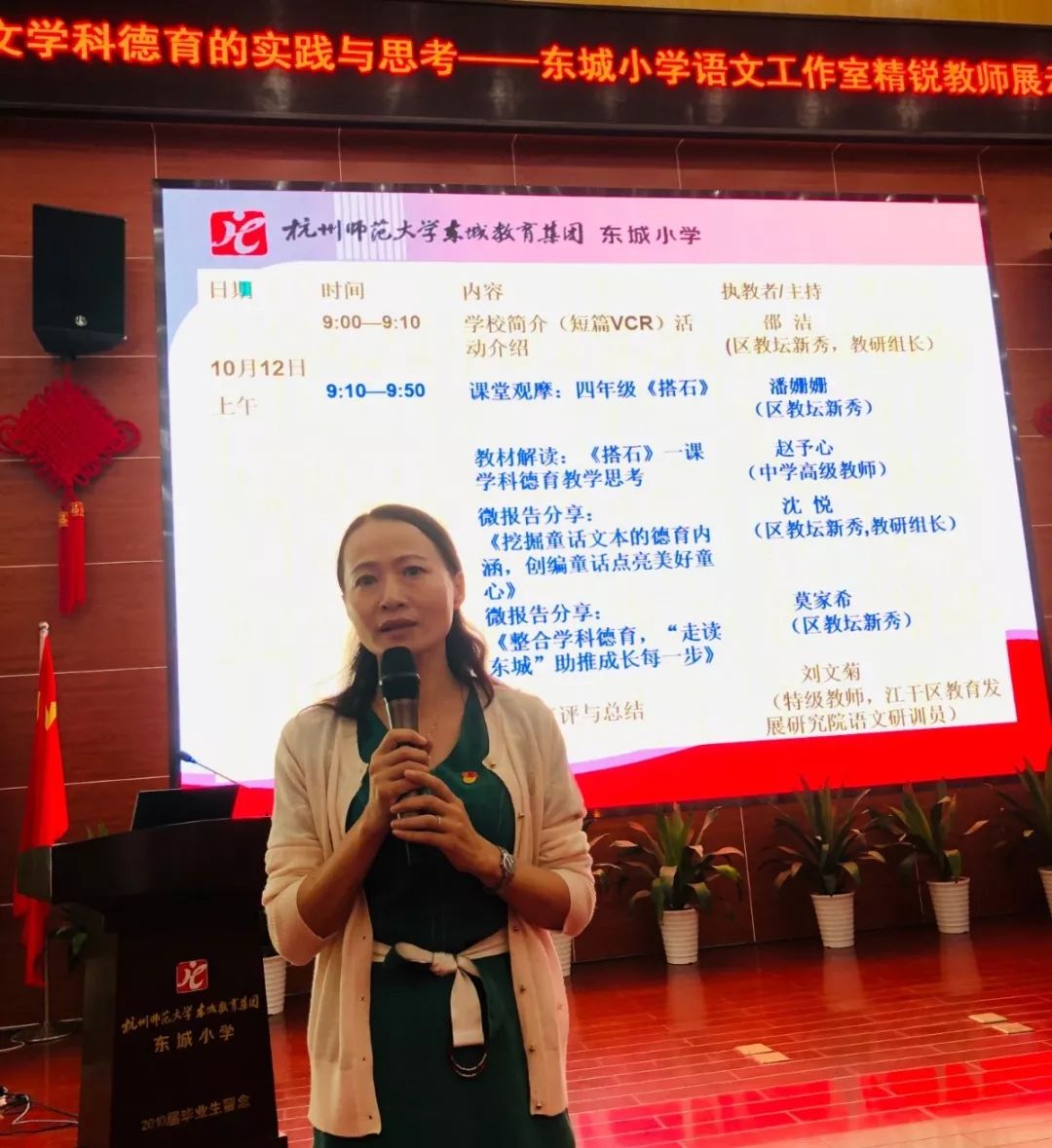 半天的视听盛宴为老师们带来了诸多的思考,这些思考也必将在今后的