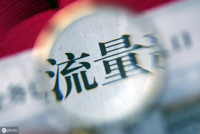 个人网站推广流量 来自搜狐网