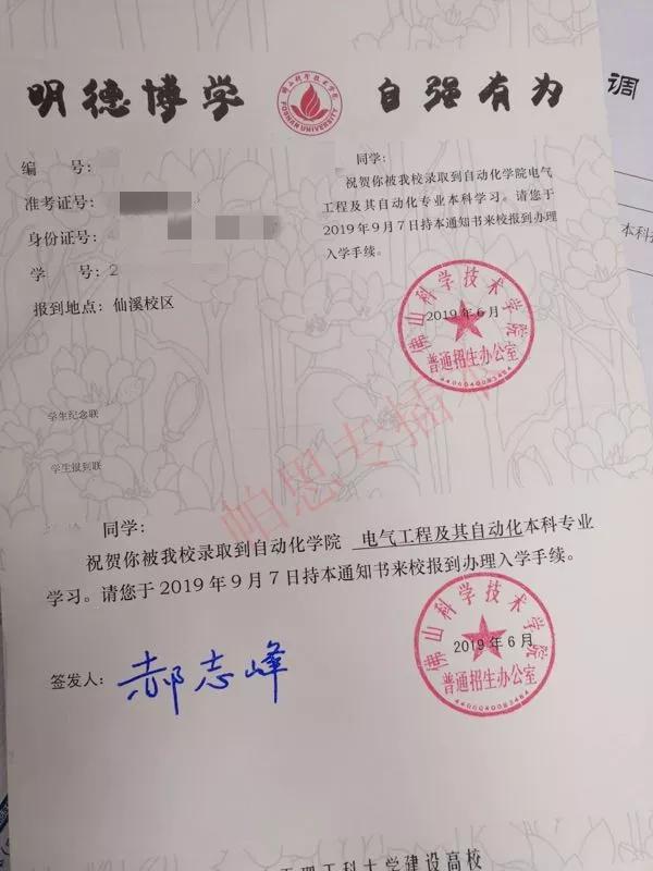 专插本学校——佛山科学技术学院专插本:考上佛科院将有两个好处