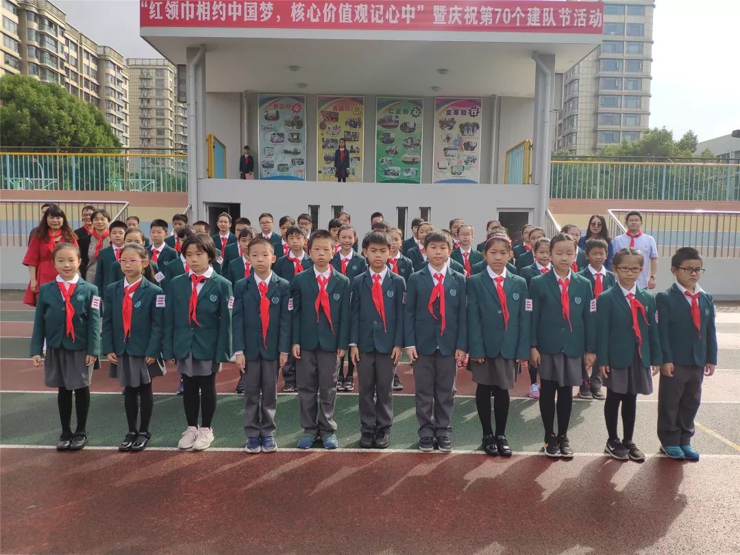 红领巾相约中国梦核心价值观记心中暨江北区实验小学庆祝第70个建队节