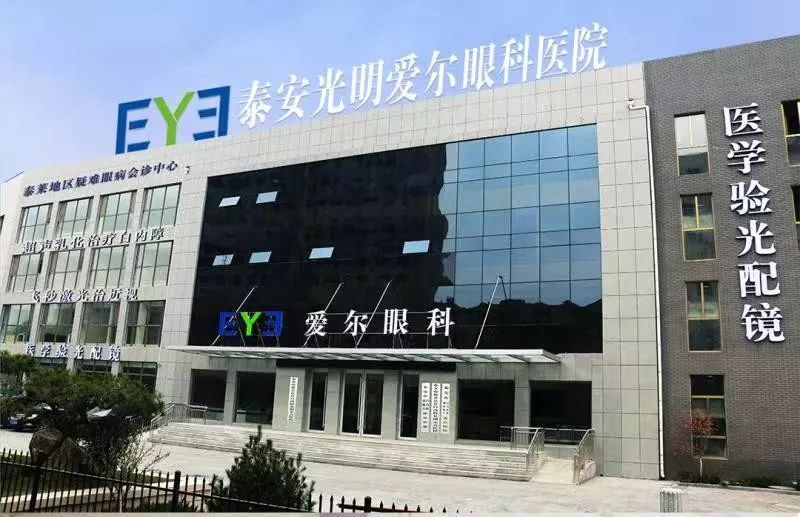 爱尔眼科医院集团是覆盖全中国的专业眼科医疗连锁机构,是中国ipo上市