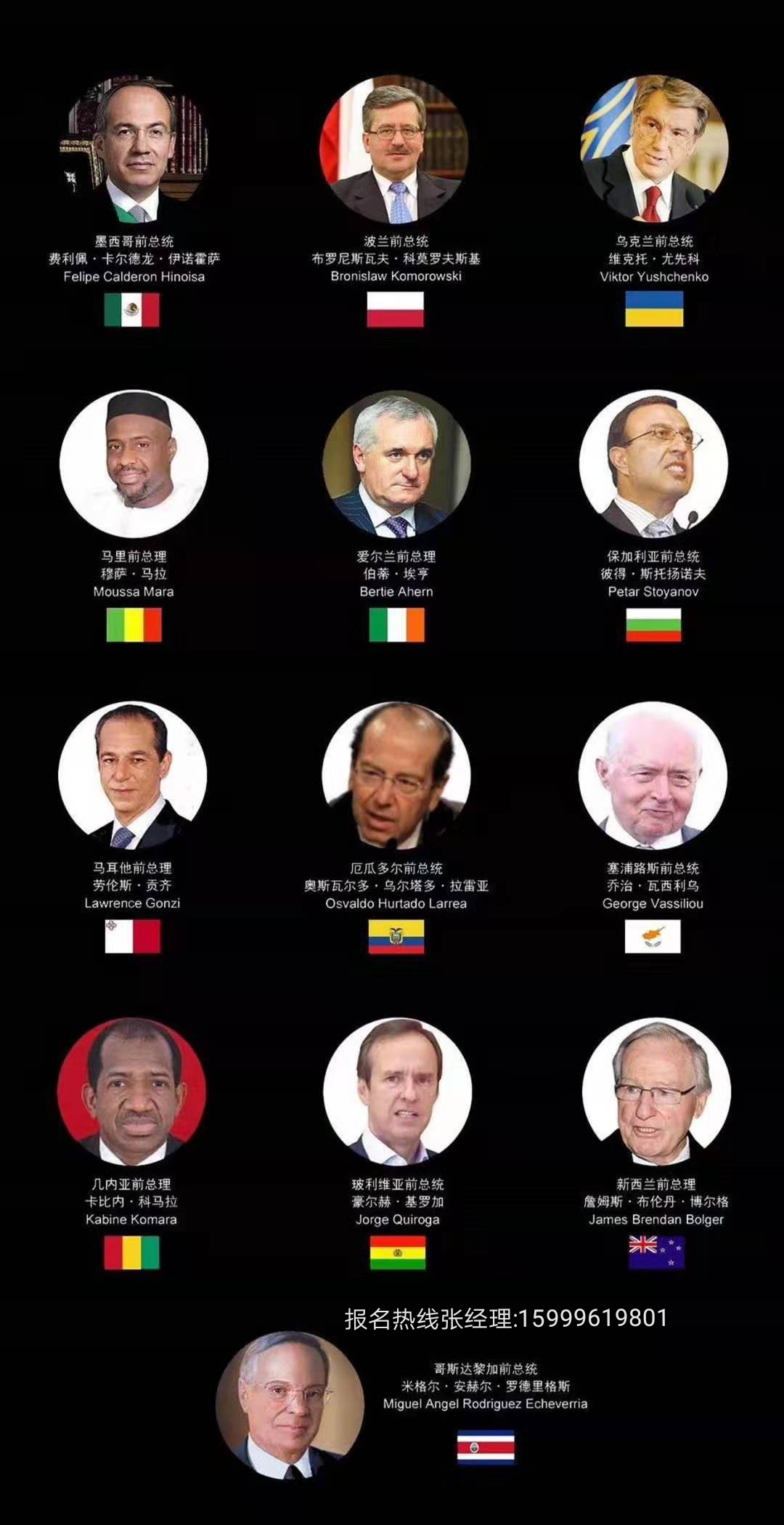 世界各国总统名单图片