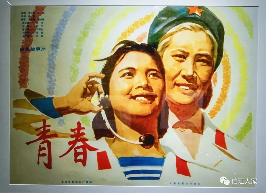 彩色故事片《青春》,上影厂摄制,1977年上映,编剧李云良,王炼,导演