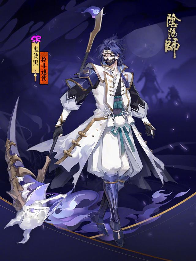 阴阳师sr鬼使黑新皮肤公开 帅到没朋友系列 第一眼误以为隔壁刀男