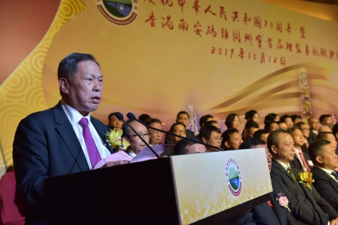 首届会长戴锦文先生代表居港三万多码头乡亲和同乡会理监事会致欢迎辞