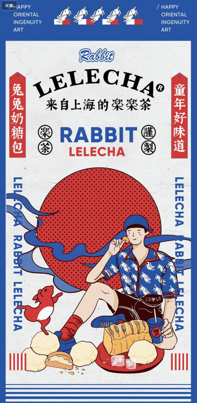 乐乐茶插画小集_设计