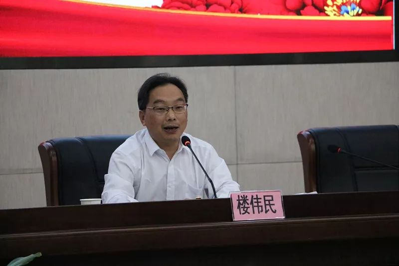 牢记初心使命振兴金华教育市教育局党委书记局长楼伟民上专题党课