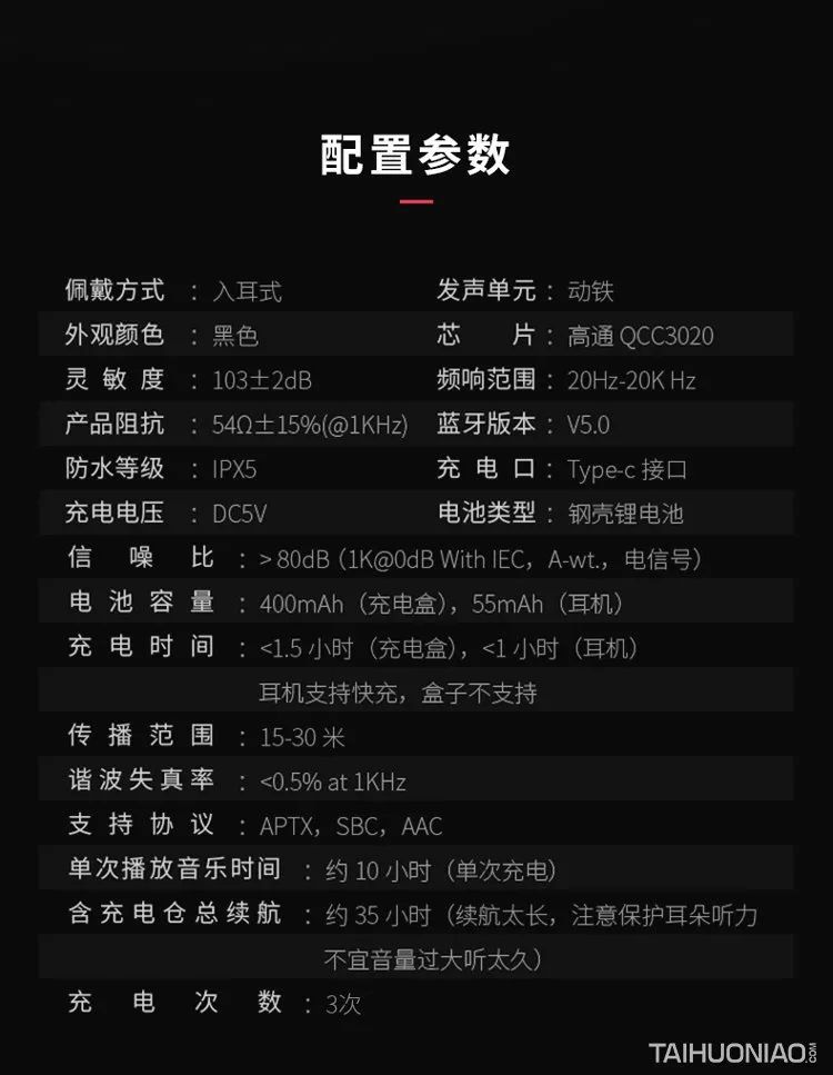 第233期太火鸟试用全频hifi动铁单元airplus真无线蓝牙耳机白色版