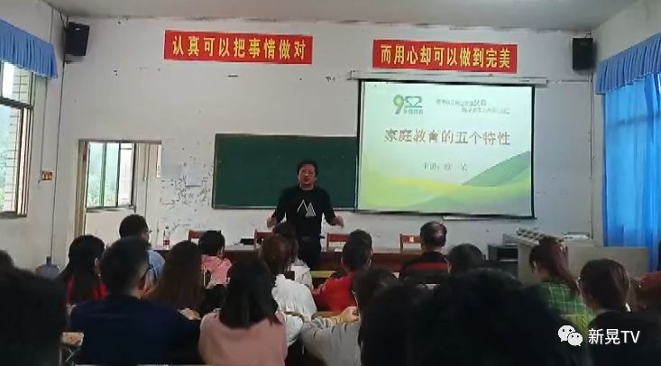 林冲学校组织教师开展家庭教育培训