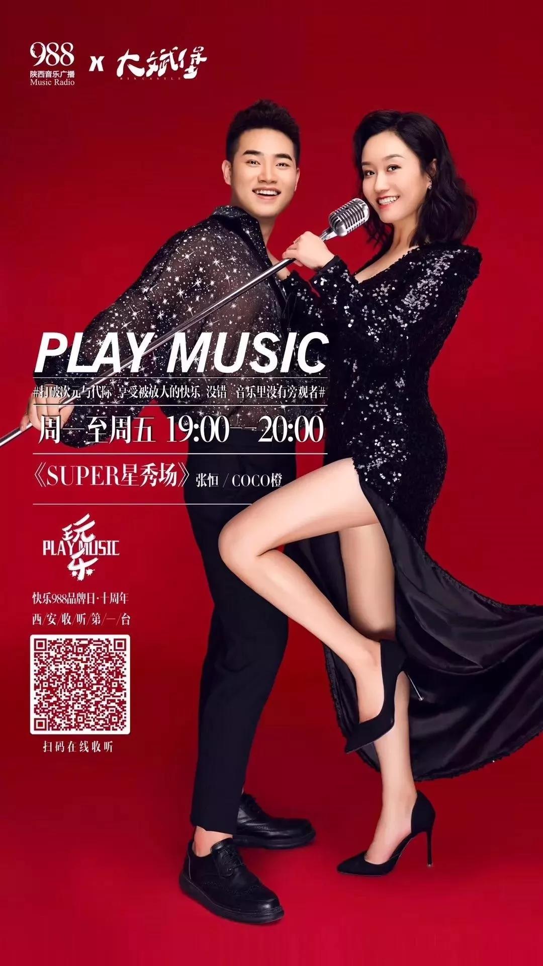 2020西安世园音乐节乐队歌手选拔大赛等你报名