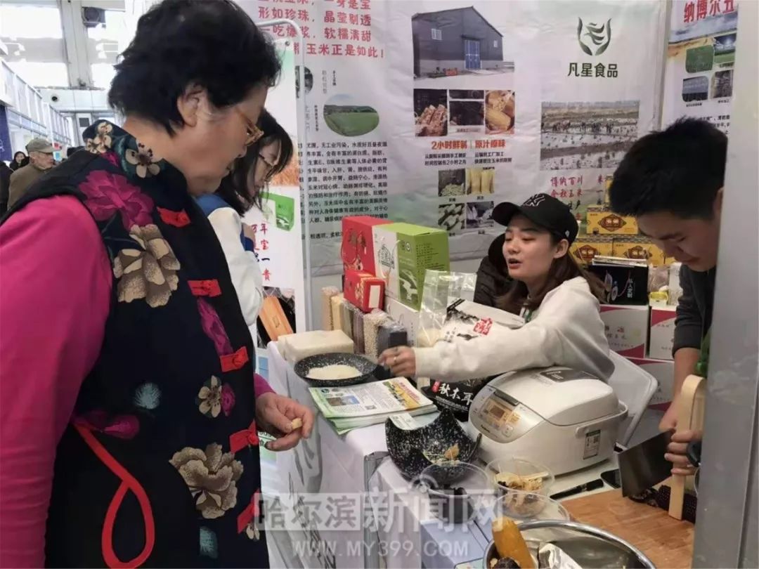 从卖原粮到卖产品再到卖品牌丨哈尔滨展团打造冰城农业名片