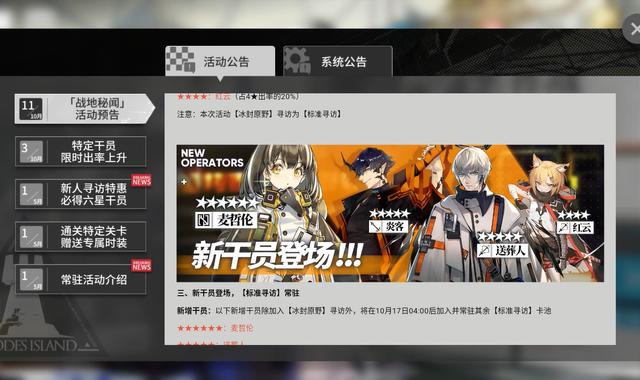 原创明日方舟周报炎客和暴行一样绝版坐等ios大佬冲榜送十连