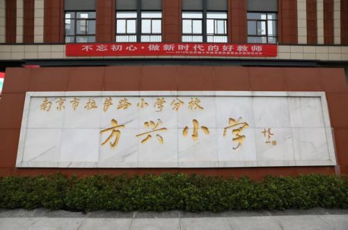 除了教育质量的保障外,方兴小学在学校配置上不仅仅有普通教室,还配置