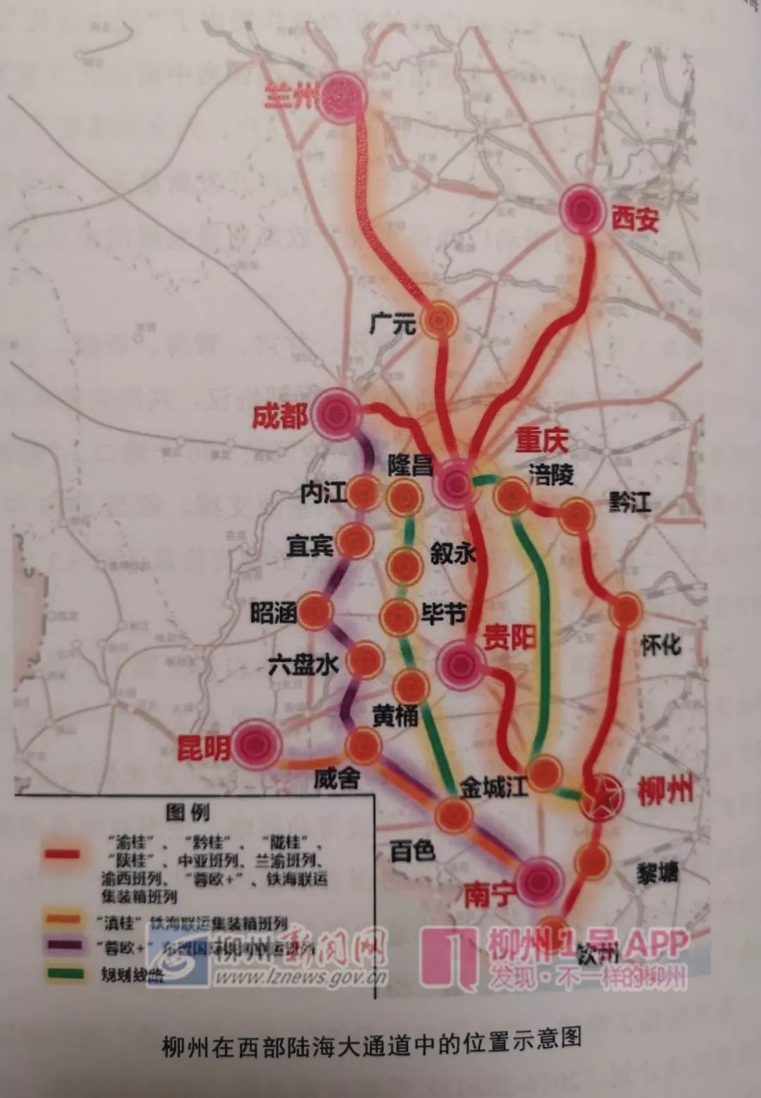 期待柳州至广州铁路再获推进铁路港规划出炉