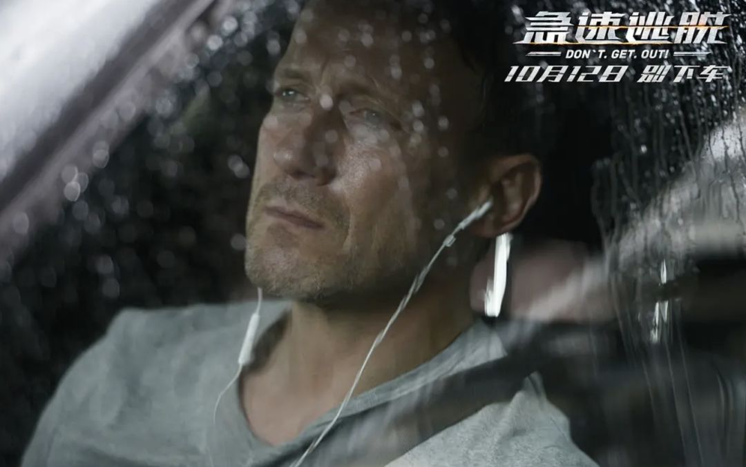 急速逃脱何以院线几日游视频