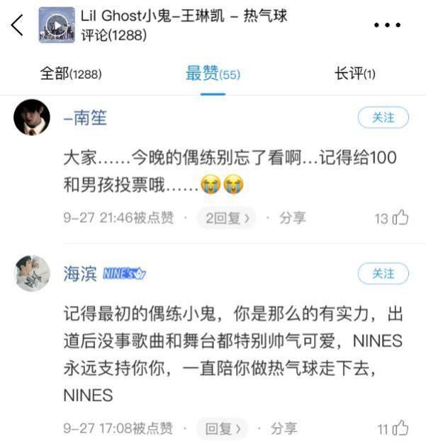 nine percent新专辑酷狗销量火速破10万张,一人一曲告白粉丝_justin