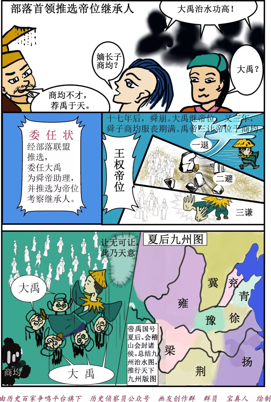 原创你们才是蛮夷这个春秋诸侯国是正宗的华夏人比西周建国还早