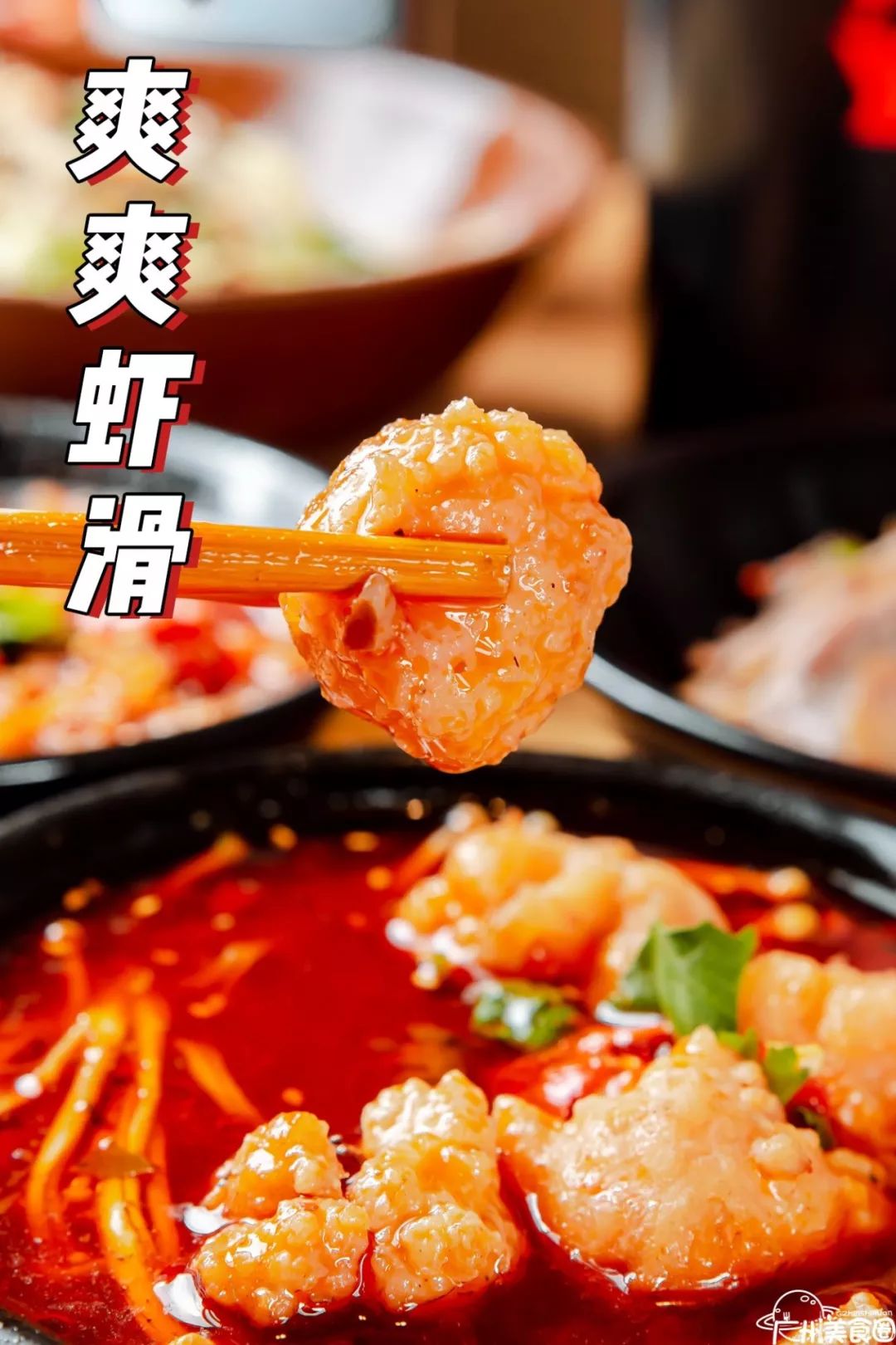 爽爽虾滑会弹牙的花甲是小碗菜里最鲜的一款了!