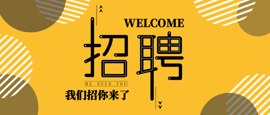 【微招聘】10.15(周二)现场招聘信息汇