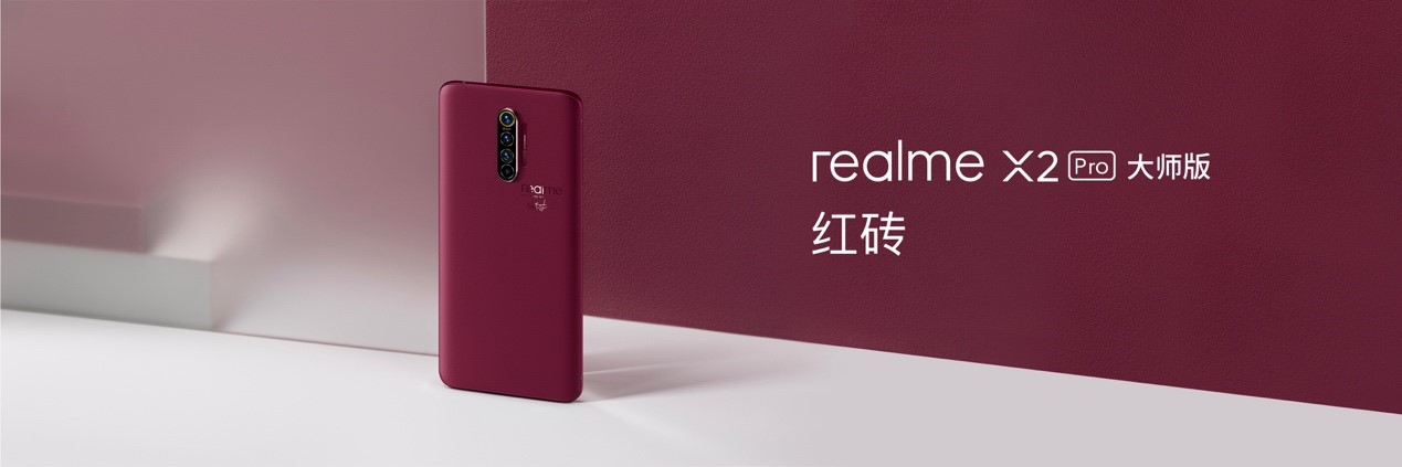 超能武士realme X2 Pro正式发布 realme四摄英雄战队登场-最极客