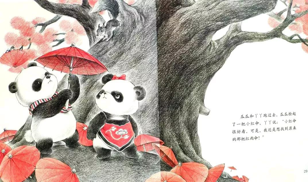 绘本故事雨伞树