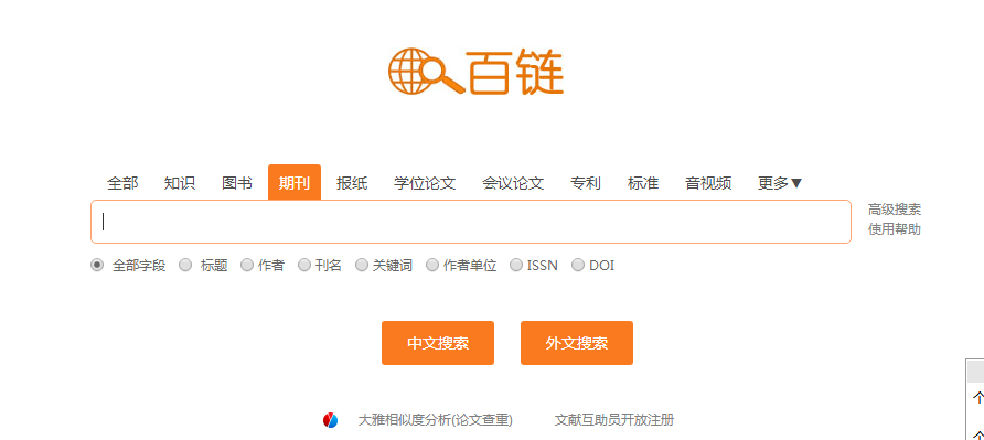 解读SCI论文润色行业的最新趋势与变化