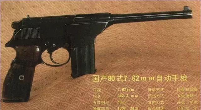 180mm枪管驳壳枪射程图片